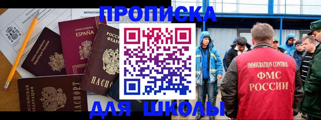 временная регистрация в квартире в Тимашёвске